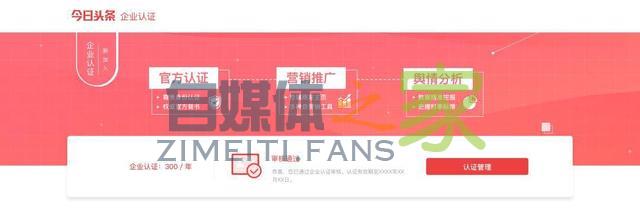 头条号和抖音号同步认证详细教程,一次认证多号共享 20220327042409-623fe6e9ea21f.jpg