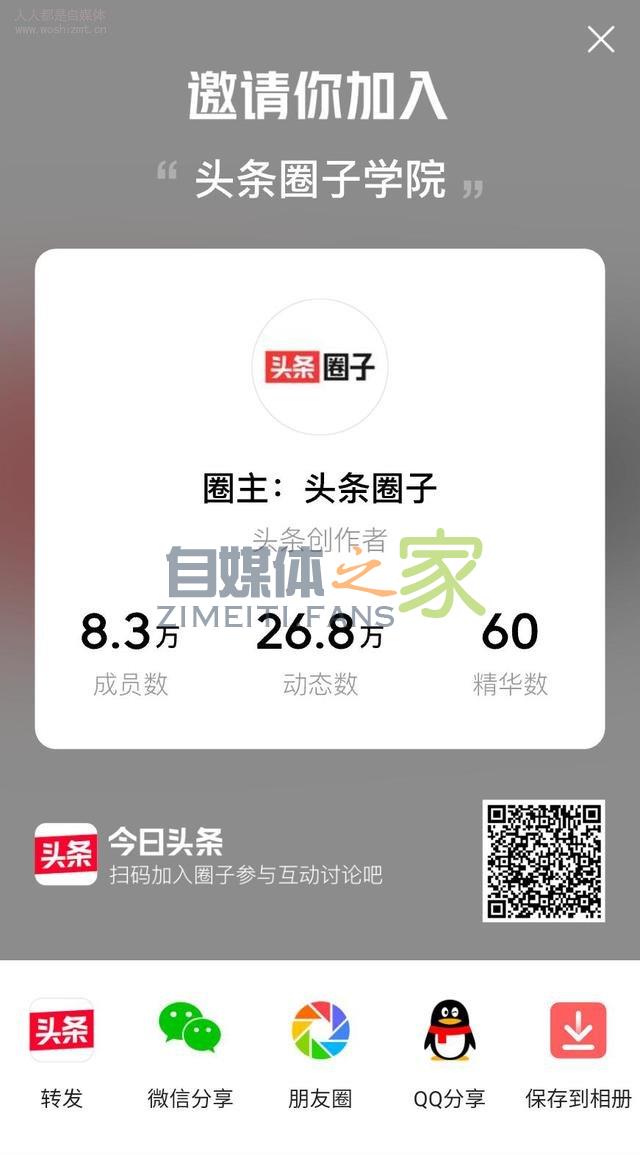 头条圈子新增「圈子名片」功能 20220327042411-623fe6eba8d31.jpg