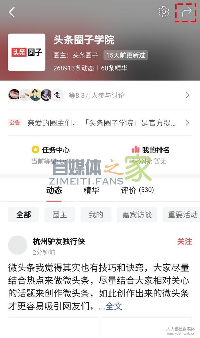 头条圈子新增「圈子名片」功能 20220327042411-623fe6ebb7b38.jpg