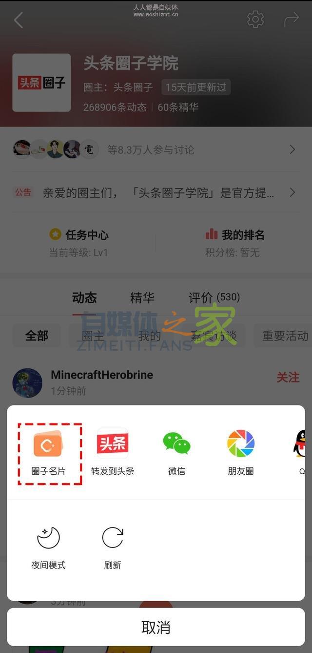 头条圈子新增「圈子名片」功能 20220327042411-623fe6ebc624c.jpg