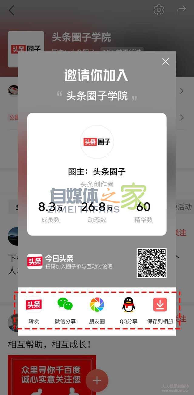 头条圈子新增「圈子名片」功能 20220327042411-623fe6ebd6353.jpg