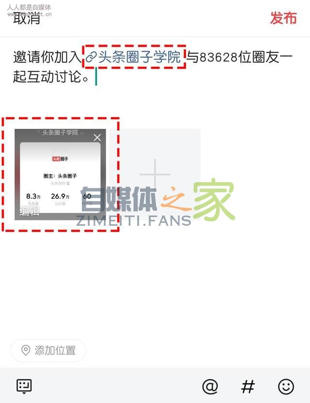 头条圈子新增「圈子名片」功能 20220327042411-623fe6ebe621d.jpg