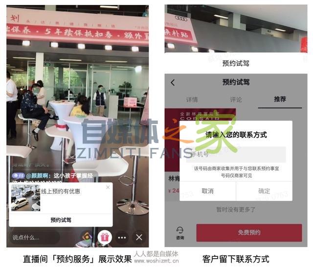 抖音企业号直播「预约服务」功能使用指南 20220327042413-623fe6ed4ce1c.jpg