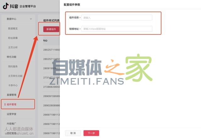 抖音企业号直播「预约服务」功能使用指南 20220327042413-623fe6ed75526.jpg