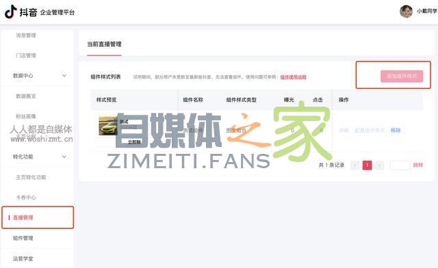 抖音企业号直播「预约服务」功能使用指南 20220327042413-623fe6ed8322d.jpg