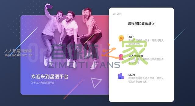 头条号作者怎么加入星图平台接单? 20220327042414-623fe6eef06c5.jpg