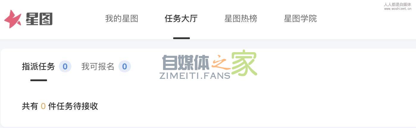 头条号作者怎么加入星图平台接单? 20220327042415-623fe6ef21a57.jpg