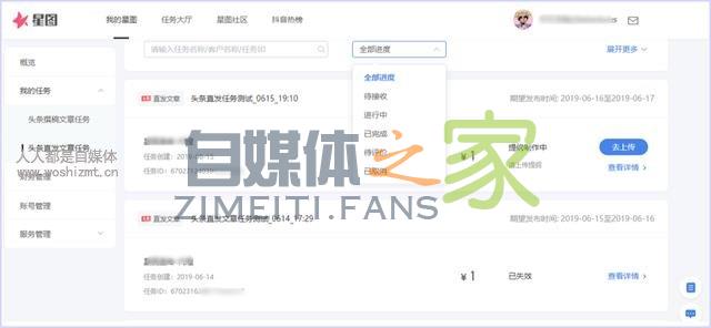 头条号作者怎么加入星图平台接单? 20220327042415-623fe6ef49596.jpg