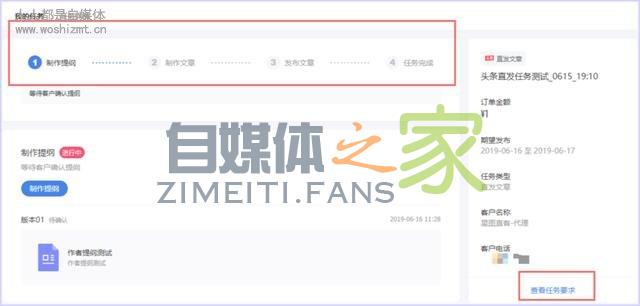 头条号作者怎么加入星图平台接单? 20220327042415-623fe6ef5792b.jpg