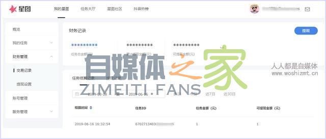 头条号作者怎么加入星图平台接单? 20220327042415-623fe6ef77182.jpg