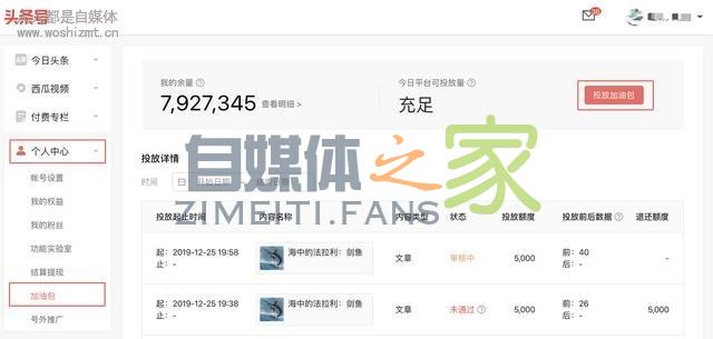 头条号作者怎么加入星图平台接单? 20220327042415-623fe6ef862e1.jpg