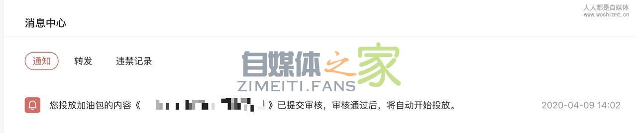 头条号作者怎么加入星图平台接单? 20220327042415-623fe6efa13f0.jpg