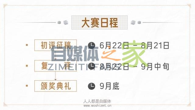 2020，重塑文字的力量 | 第二届今日头条全国新写作大赛开启