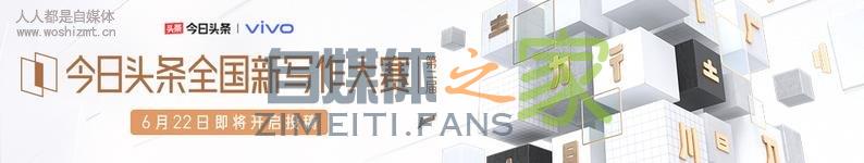 2020，重塑文字的力量 | 第二届今日头条全国新写作大赛开启