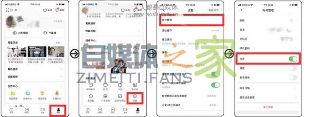 关于西瓜创作平台上线视频同步抖音功能的公告