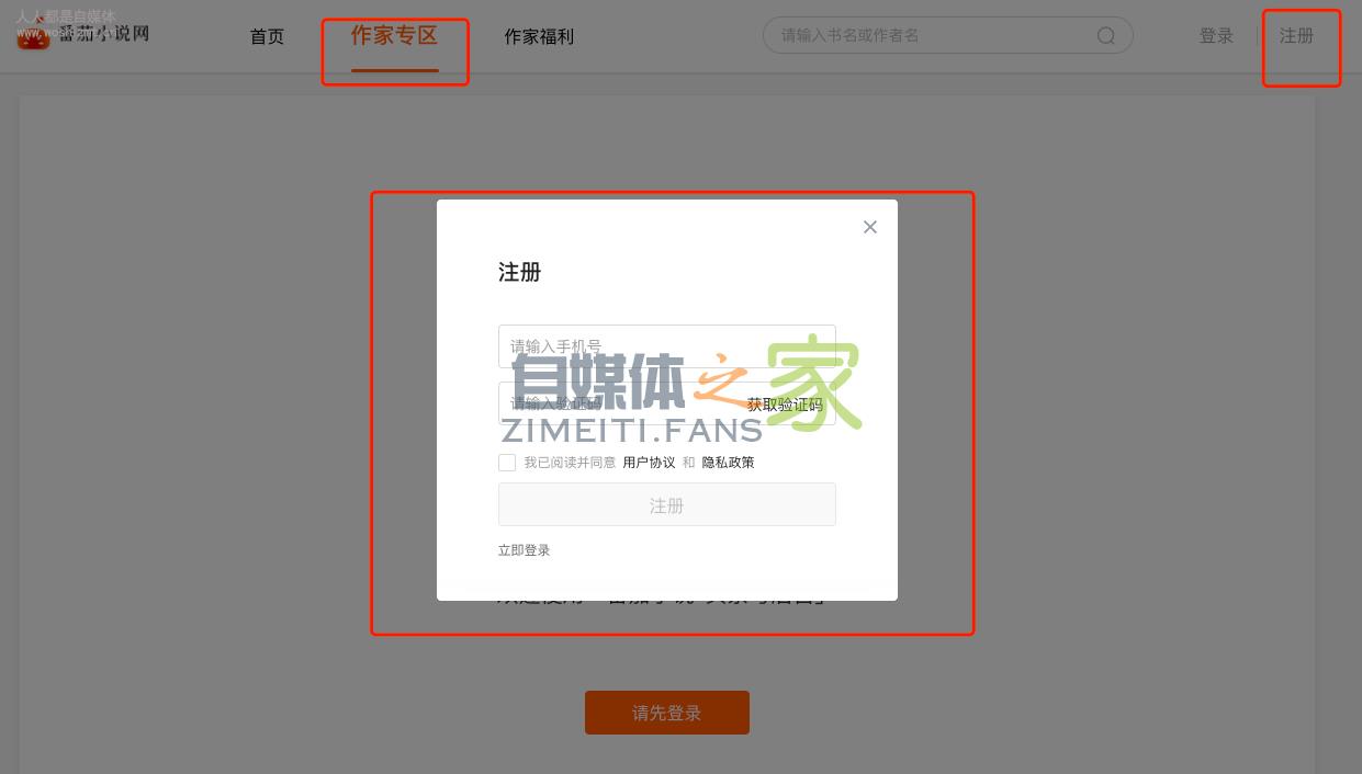 如何在头条番茄小说网发布作品? 20220327042426-623fe6fa4eadd.jpg