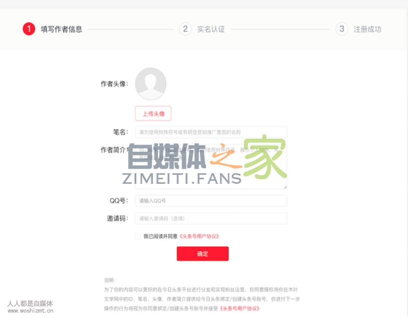 如何在头条番茄小说网发布作品? 20220327042426-623fe6fa6f944.jpg