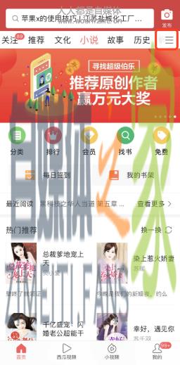 如何在头条番茄小说网发布作品? 20220327042427-623fe6fb34687.jpg