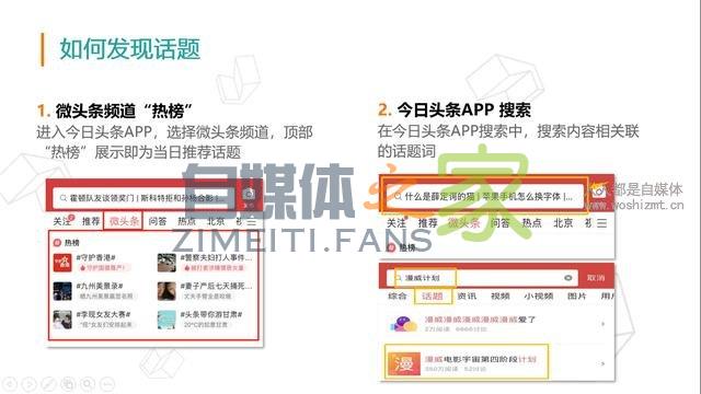 掌握这3个方法，让你的微头条阅读量涨涨涨|课代表干货笔记