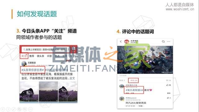 掌握这3个方法，让你的微头条阅读量涨涨涨|课代表干货笔记