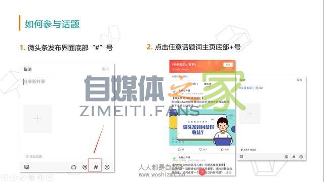 掌握这3个方法，让你的微头条阅读量涨涨涨|课代表干货笔记