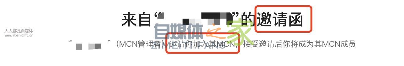 头条mcn常见问题解答 20220327042432-623fe70002f62.jpg