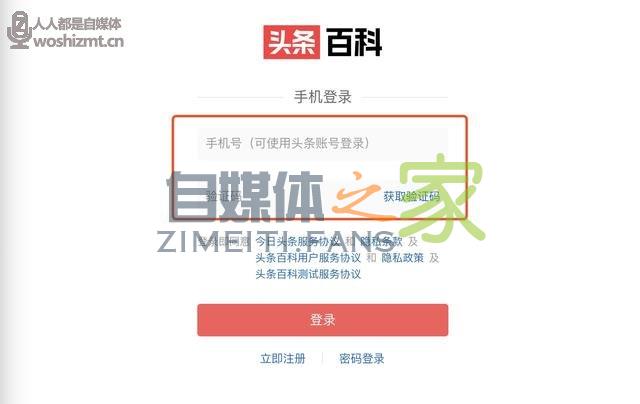 头条百科词条编辑指南来啦！快收藏