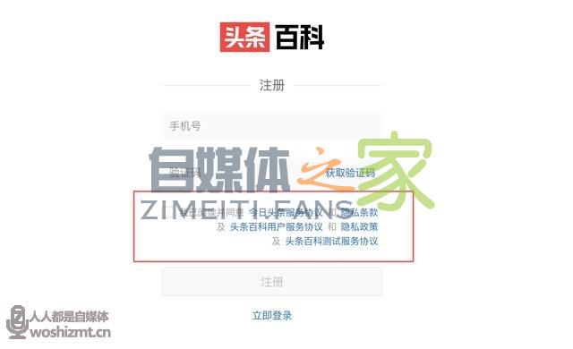 头条百科词条编辑指南来啦！快收藏