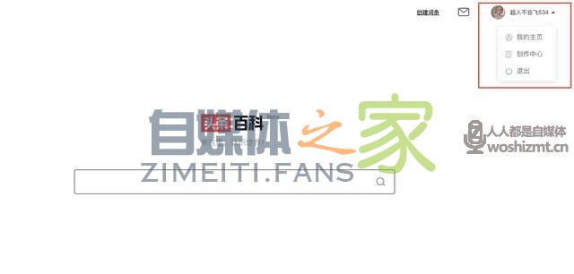 头条百科词条编辑指南来啦！快收藏