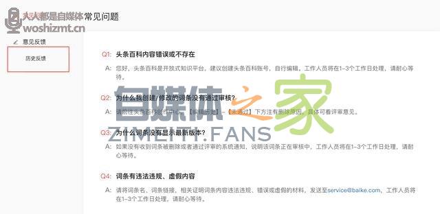 头条百科词条编辑指南来啦！快收藏