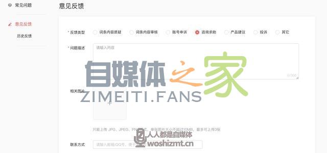 头条百科词条编辑指南来啦！快收藏