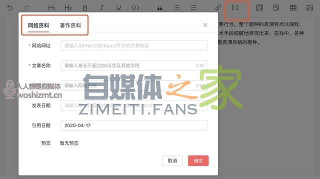 头条百科词条编辑指南来啦！快收藏