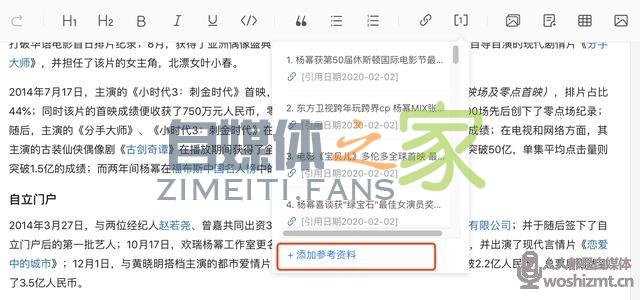 头条百科词条编辑指南来啦！快收藏