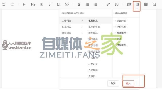 头条百科词条编辑指南来啦！快收藏