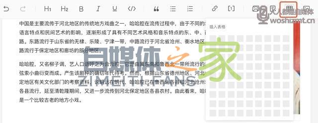 头条百科词条编辑指南来啦！快收藏