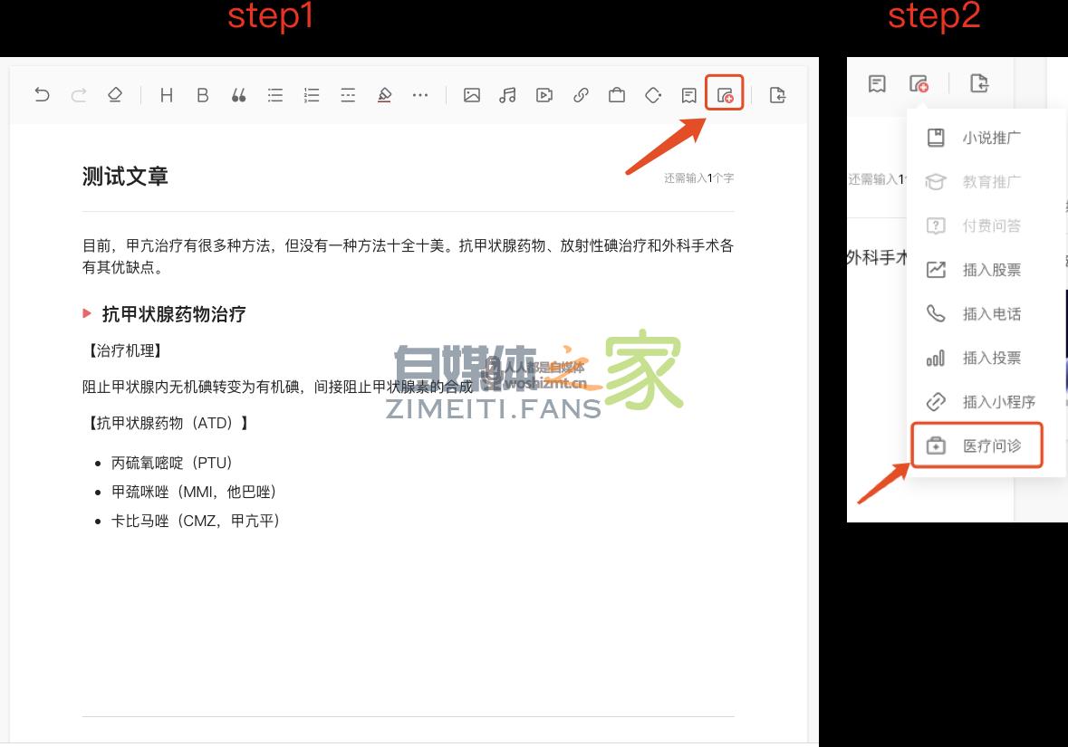 头条号医生创作者问诊服务开通指南 20220327042456-623fe71892873.jpg