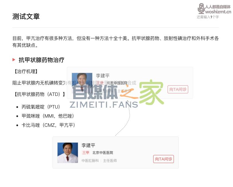 头条号医生创作者问诊服务开通指南 20220327042457-623fe71921df3.jpg