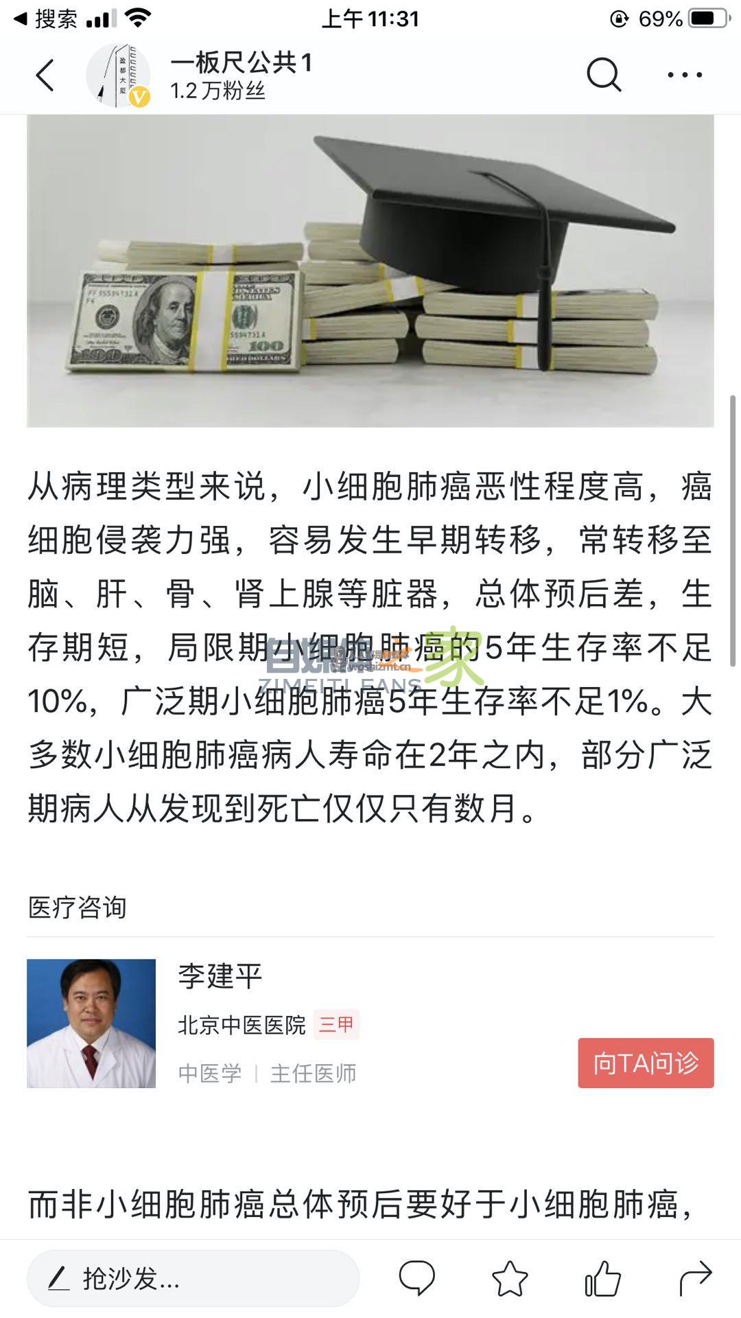 头条号医生创作者问诊服务开通指南 20220327042457-623fe7193f51d.jpg