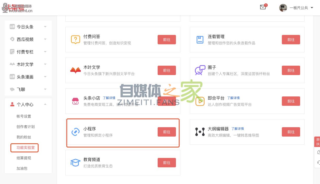 头条号医生创作者问诊服务开通指南 20220327042457-623fe719be0c7.jpg