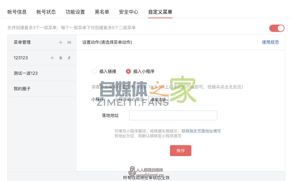 头条号医生创作者问诊服务开通指南 20220327042458-623fe71a5eb4c.jpg