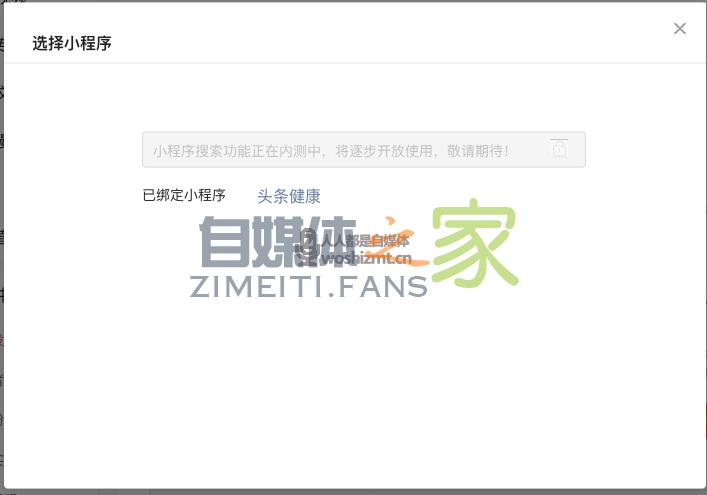 头条号医生创作者问诊服务开通指南 20220327042458-623fe71a7e86e.jpg