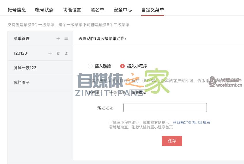 头条号医生创作者问诊服务开通指南 20220327042458-623fe71a8af1a.jpg