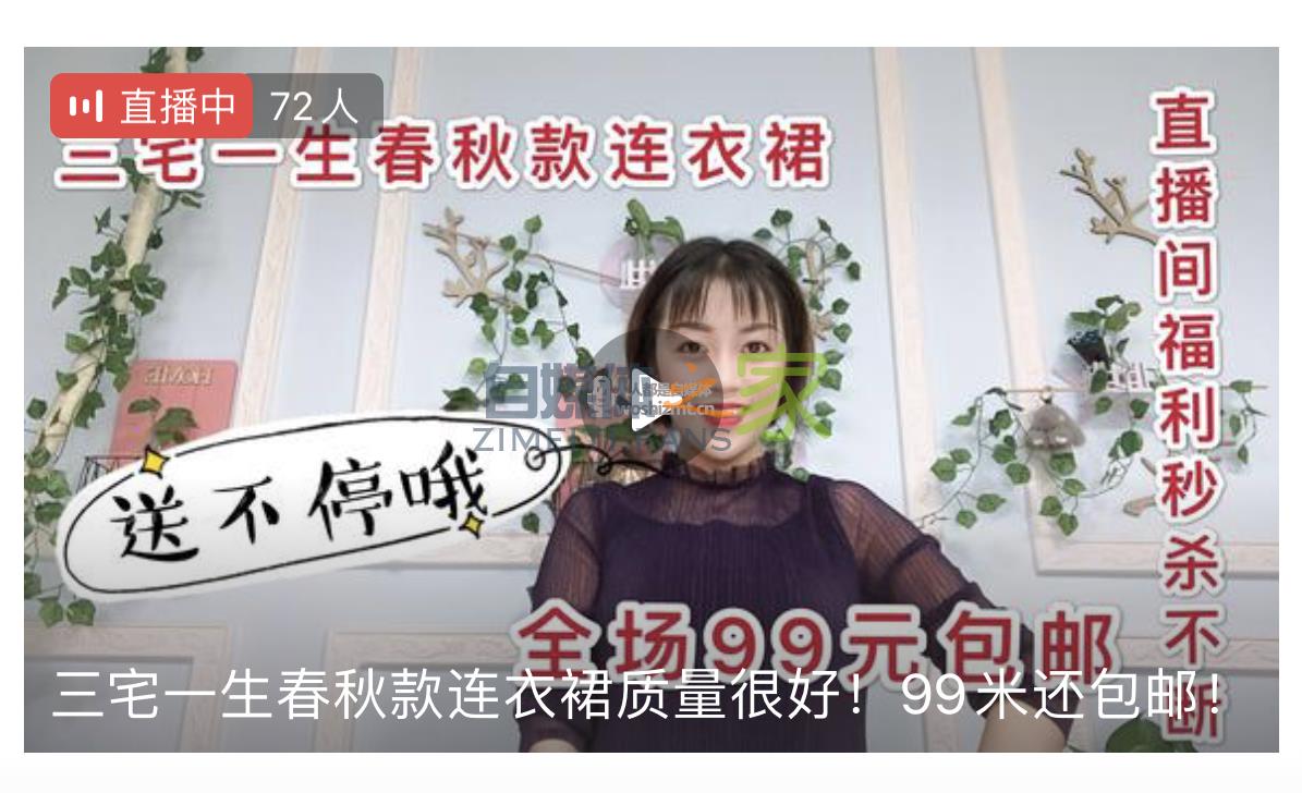 违规行为盘点 | 电商直播间被打压？可能踩中了这些坑