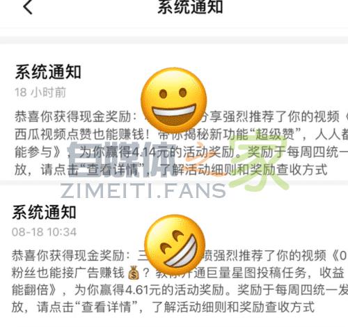 宠粉计划赚钱啦，点赞就能有红包，还能提升播放量-自媒体之家