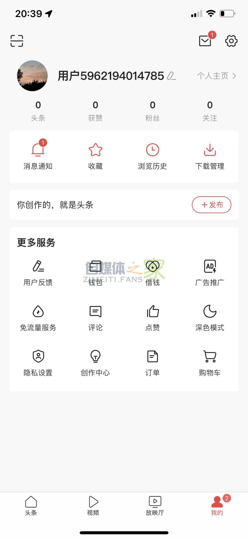 今日头条自媒体怎么做？头条号怎么注册？