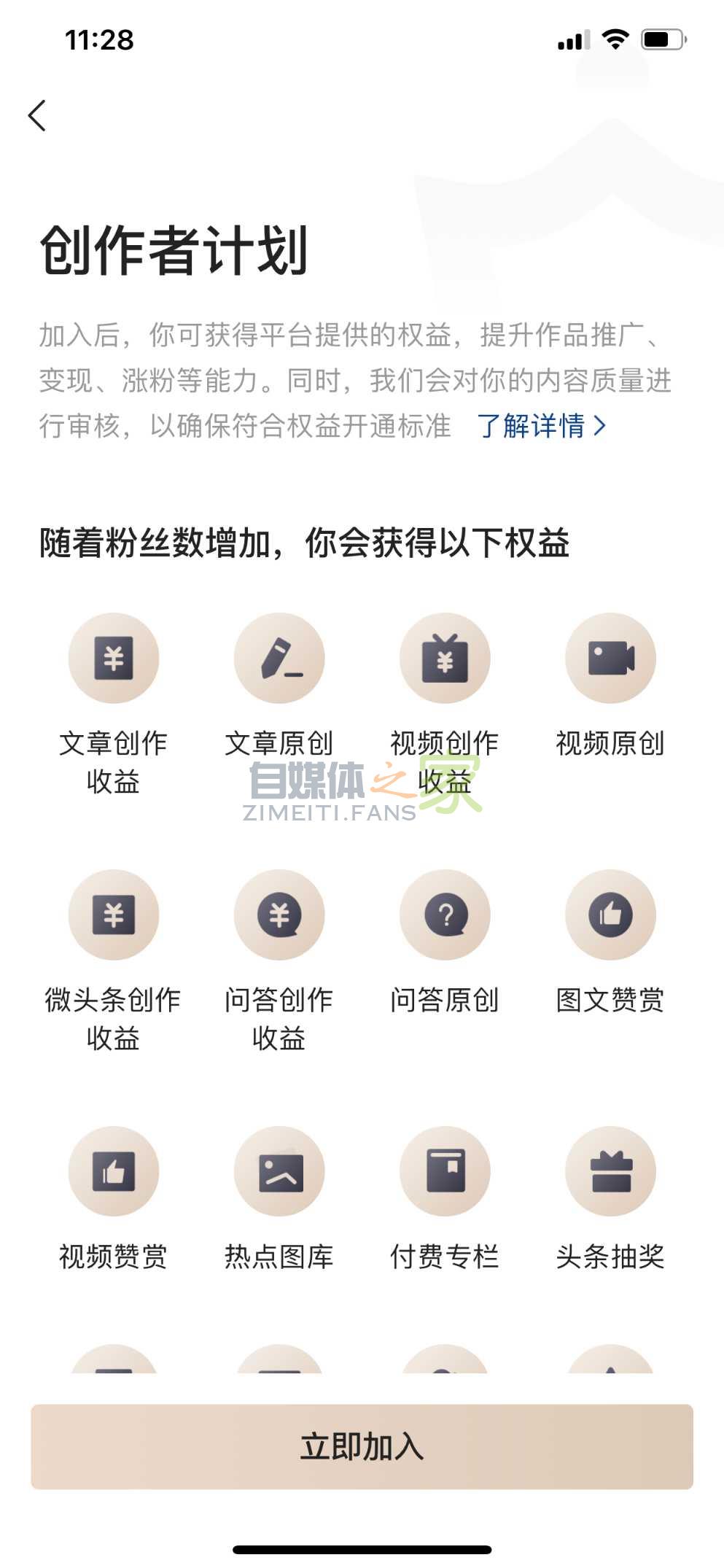 今日头条自媒体怎么做？头条号怎么注册？