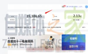 做自媒体哪个平台好?自媒体平台推荐 20220327083853-6240229d4e36c.jpg