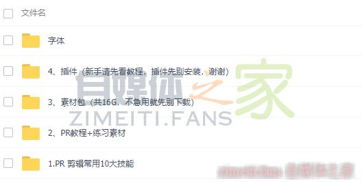 自媒体培训教程百度云,免费学习资料分享 20220327083859-624022a324bbb.jpg