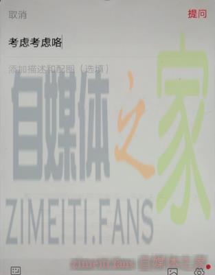 做自媒体写一句20字提问赚895块钱,是怎么做到的? 20220327083932-624022c48fef6.jpg