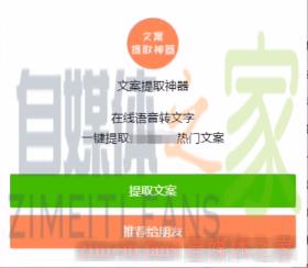 做自媒体,3秒帮你写好文案 20220327083942-624022cec0b84.jpg